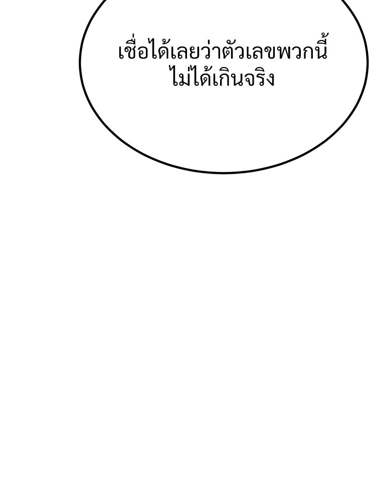 อดีตนักเลงขอเริ่มงาน - หน้า 255