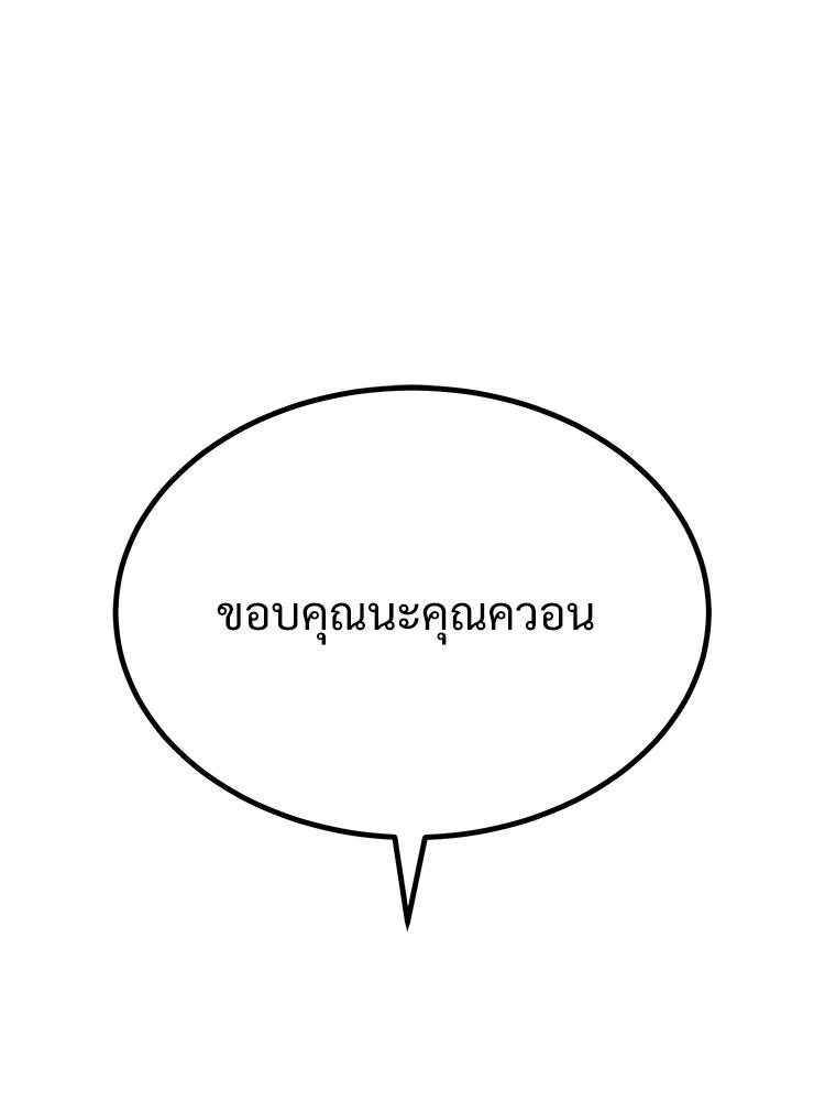 อดีตนักเลงขอเริ่มงาน - หน้า 27