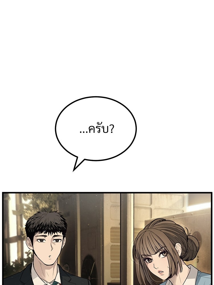 อดีตนักเลงขอเริ่มงาน - หน้า 29