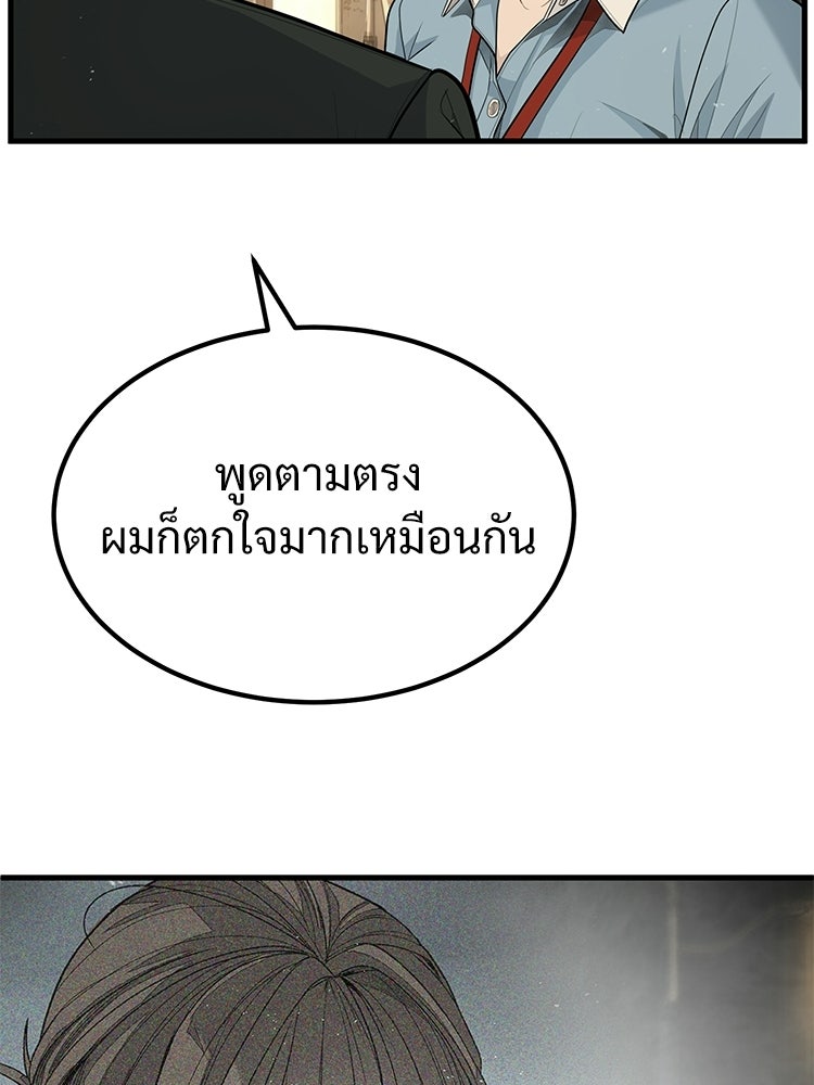อดีตนักเลงขอเริ่มงาน - หน้า 34