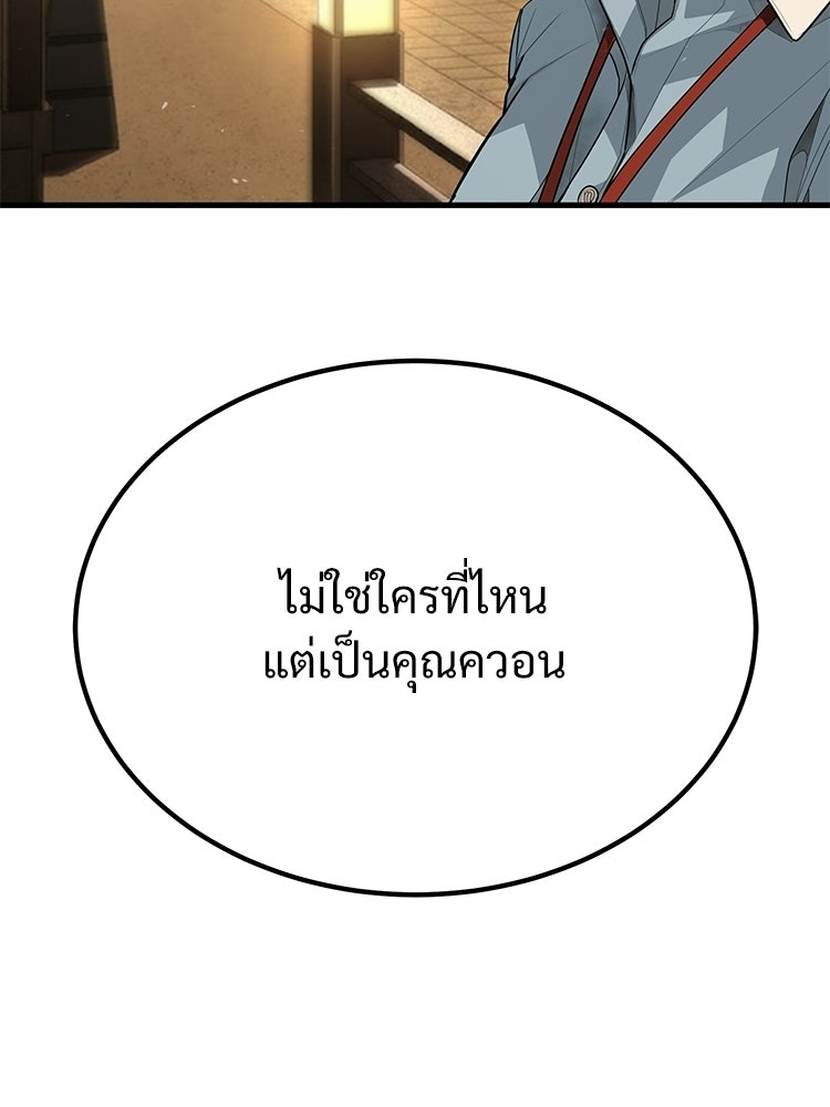 อดีตนักเลงขอเริ่มงาน - หน้า 36