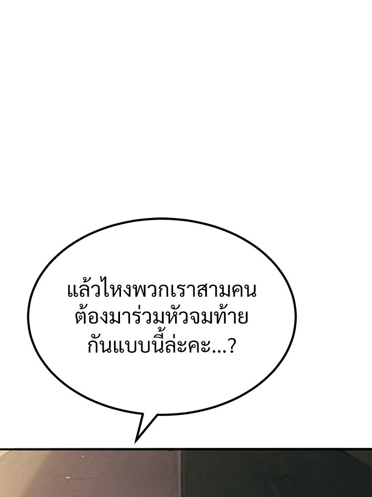 อดีตนักเลงขอเริ่มงาน - หน้า 4