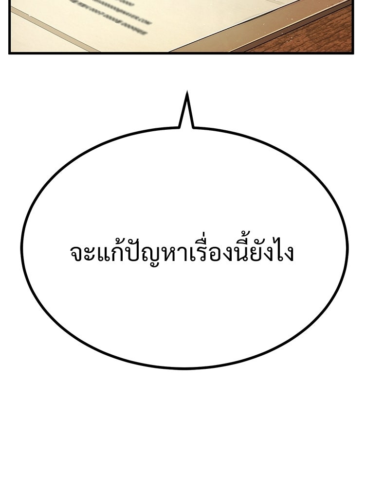 อดีตนักเลงขอเริ่มงาน - หน้า 53