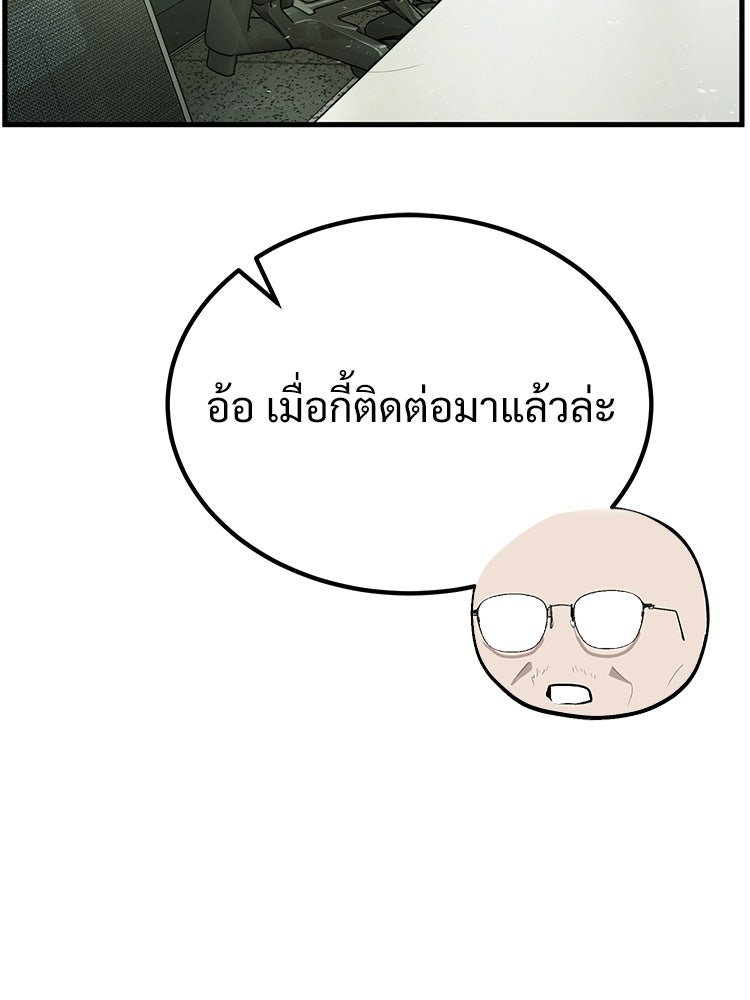 อดีตนักเลงขอเริ่มงาน - หน้า 65