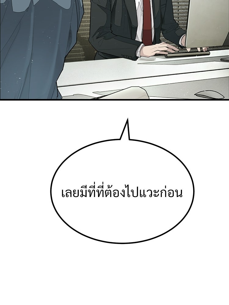 อดีตนักเลงขอเริ่มงาน - หน้า 67