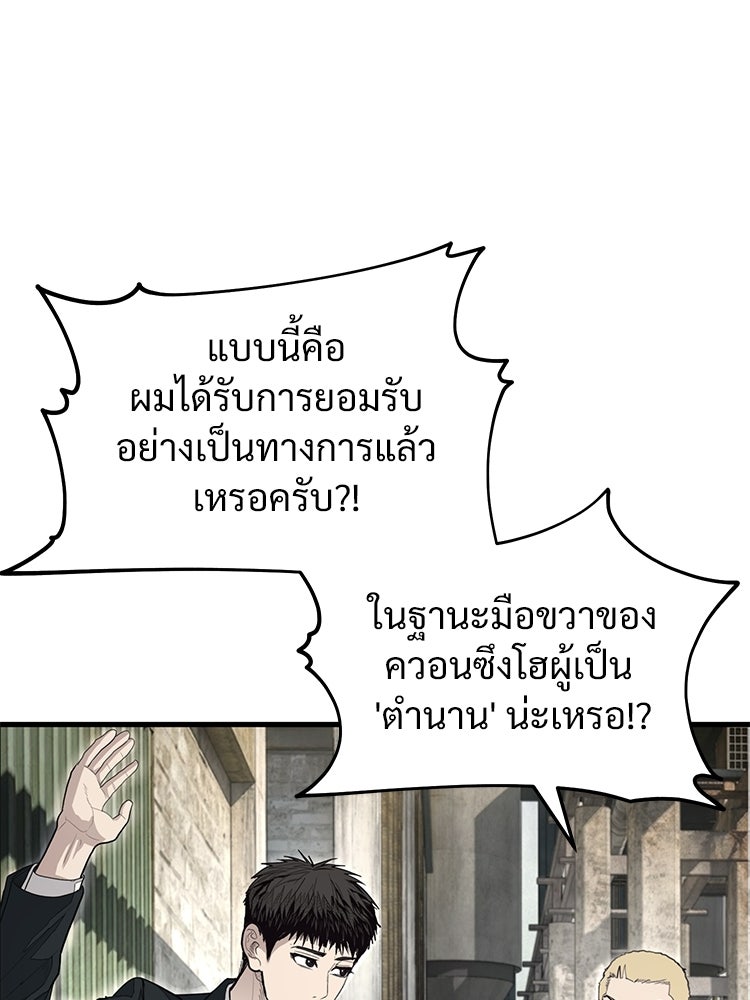 อดีตนักเลงขอเริ่มงาน - หน้า 74