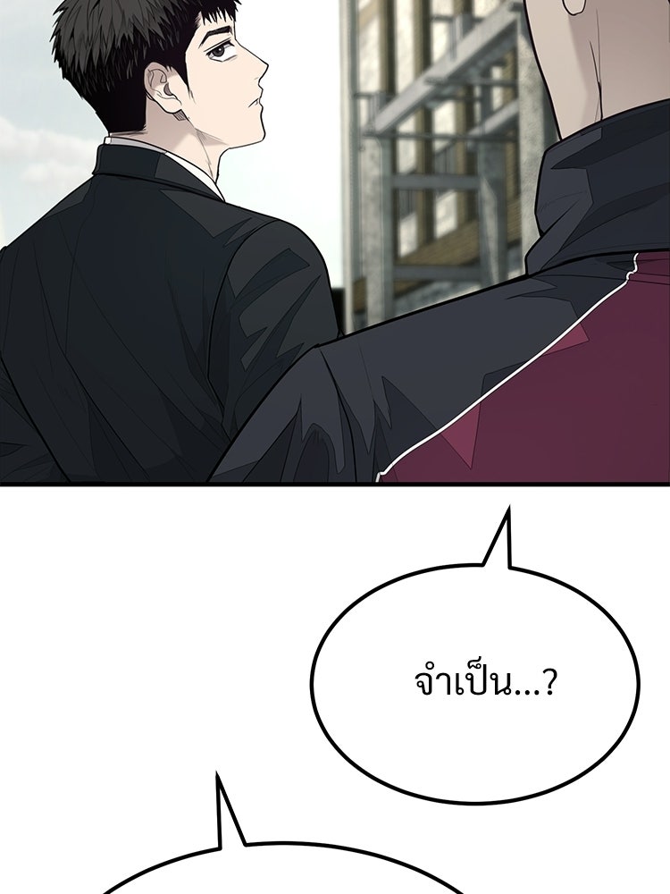 อดีตนักเลงขอเริ่มงาน - หน้า 78