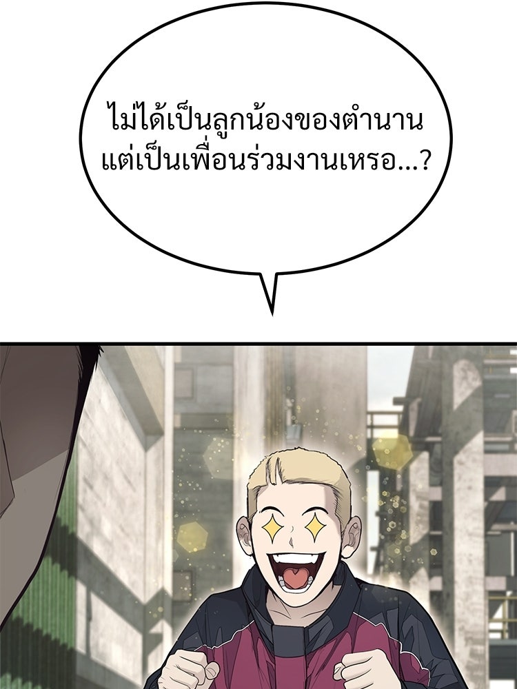 อดีตนักเลงขอเริ่มงาน - หน้า 80
