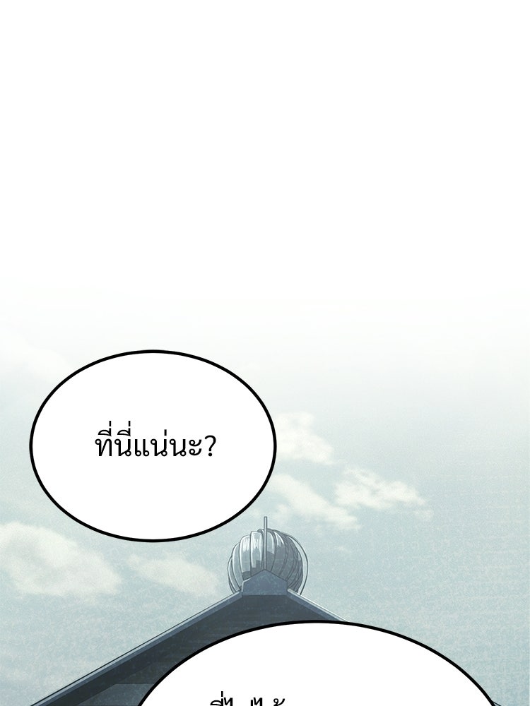 อดีตนักเลงขอเริ่มงาน - หน้า 82