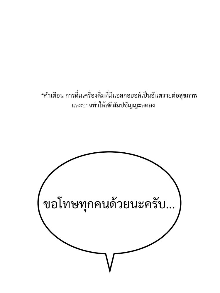 อดีตนักเลงขอเริ่มงาน - หน้า 9