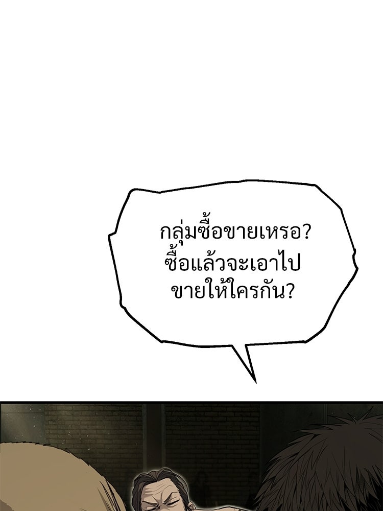 อดีตนักเลงขอเริ่มงาน - หน้า 96