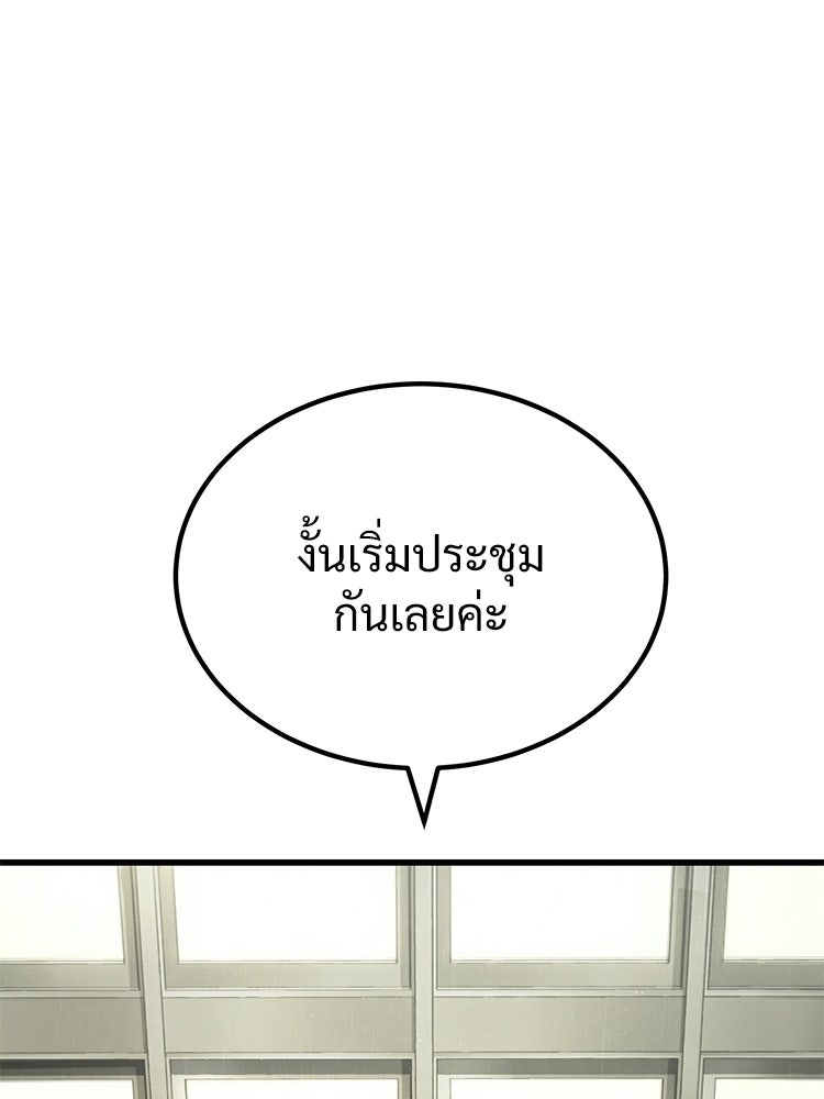 อดีตนักเลงขอเริ่มงาน - หน้า 100