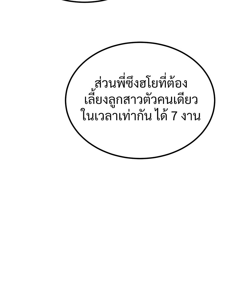 อดีตนักเลงขอเริ่มงาน - หน้า 115