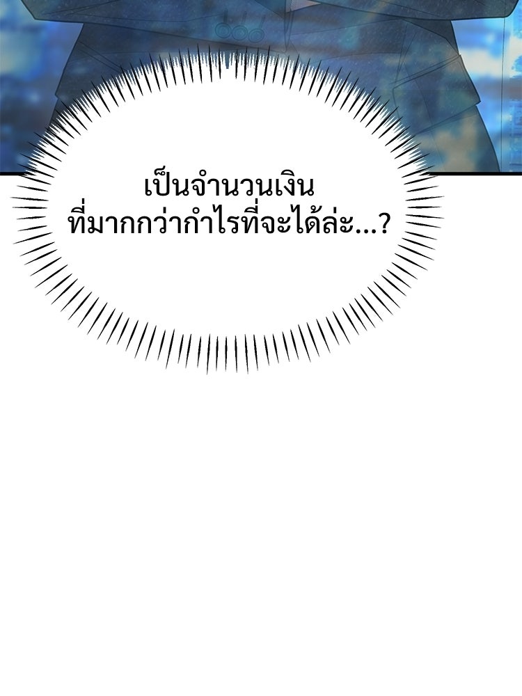 อดีตนักเลงขอเริ่มงาน - หน้า 13
