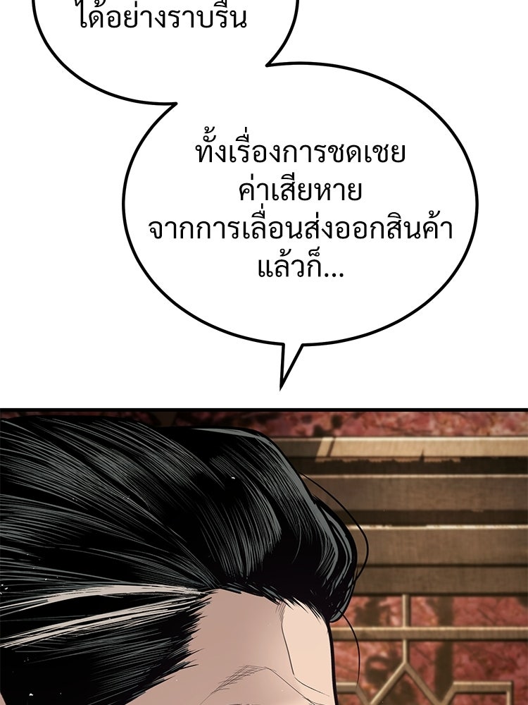 อดีตนักเลงขอเริ่มงาน - หน้า 153