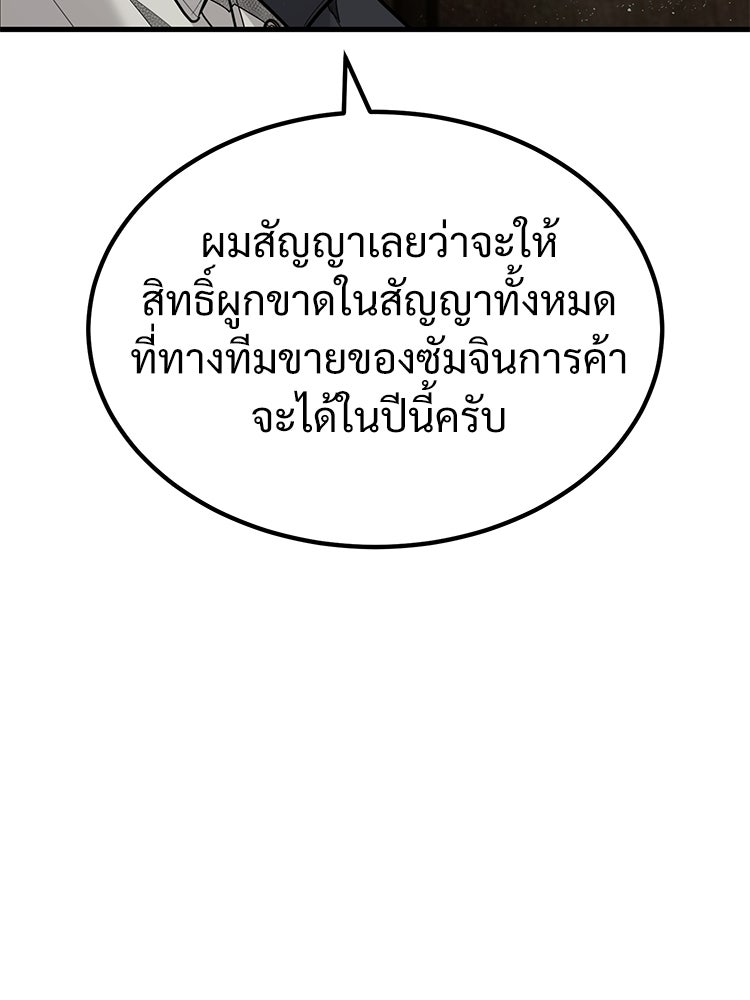 อดีตนักเลงขอเริ่มงาน - หน้า 155