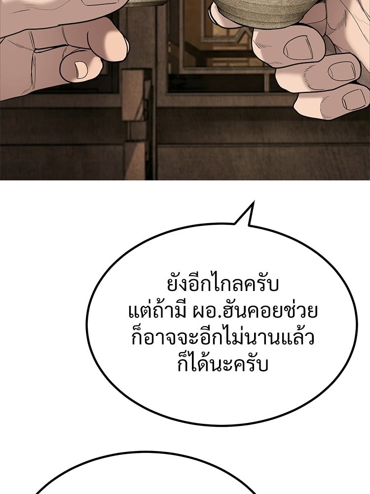 อดีตนักเลงขอเริ่มงาน - หน้า 162