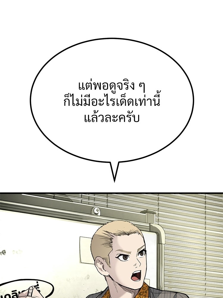อดีตนักเลงขอเริ่มงาน - หน้า 175