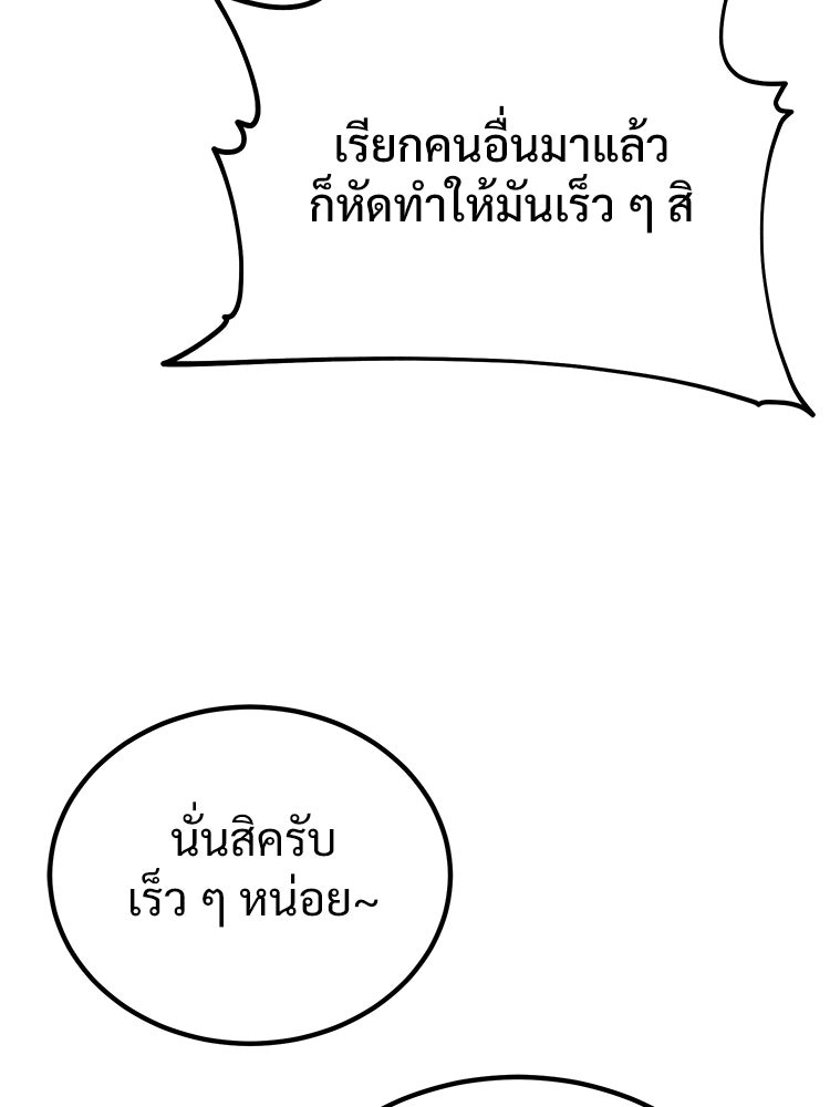 อดีตนักเลงขอเริ่มงาน - หน้า 210