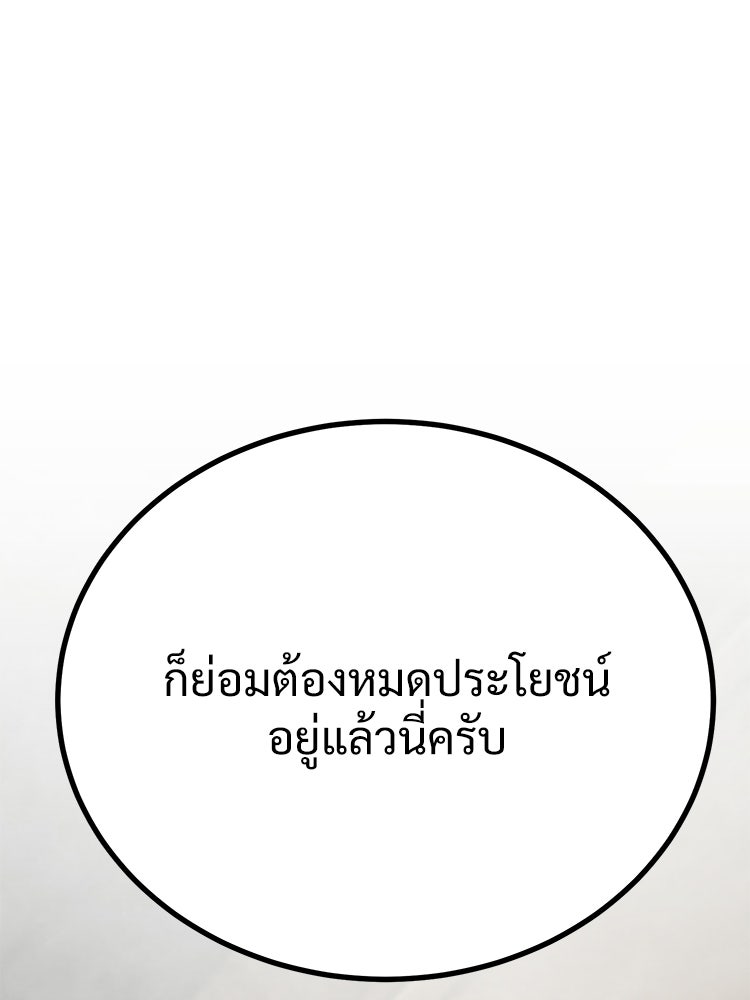 อดีตนักเลงขอเริ่มงาน - หน้า 23