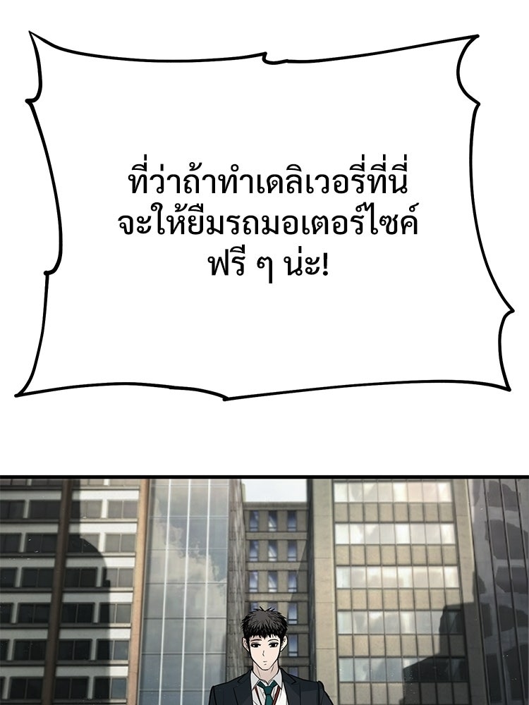 อดีตนักเลงขอเริ่มงาน - หน้า 232