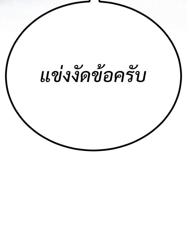 อดีตนักเลงขอเริ่มงาน - หน้า 253
