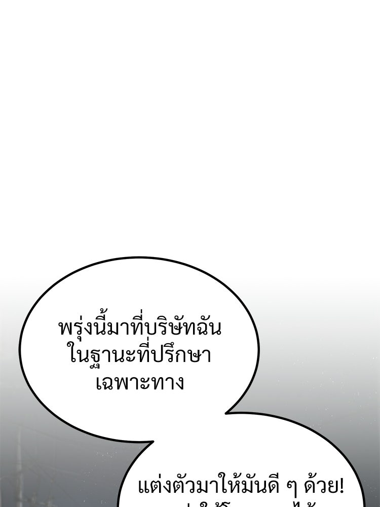 อดีตนักเลงขอเริ่มงาน - หน้า 37