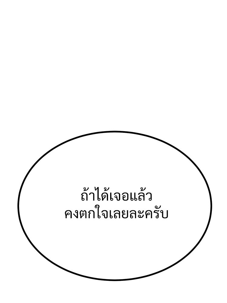 อดีตนักเลงขอเริ่มงาน - หน้า 44
