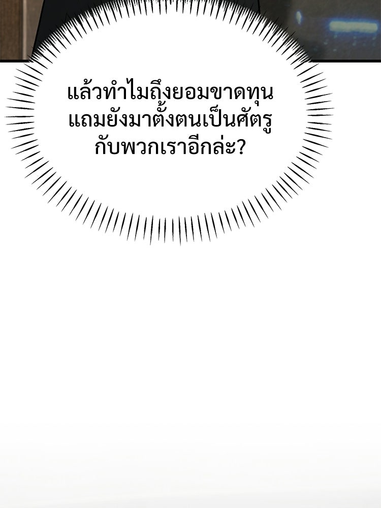 อดีตนักเลงขอเริ่มงาน - หน้า 6