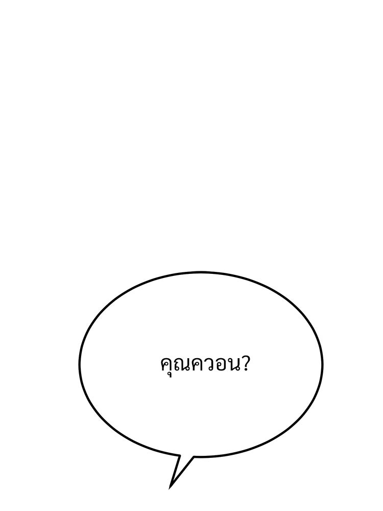 อดีตนักเลงขอเริ่มงาน - หน้า 67