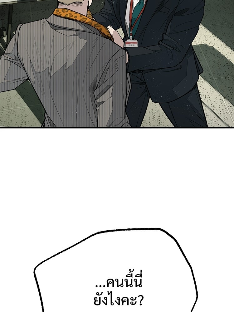 อดีตนักเลงขอเริ่มงาน - หน้า 69