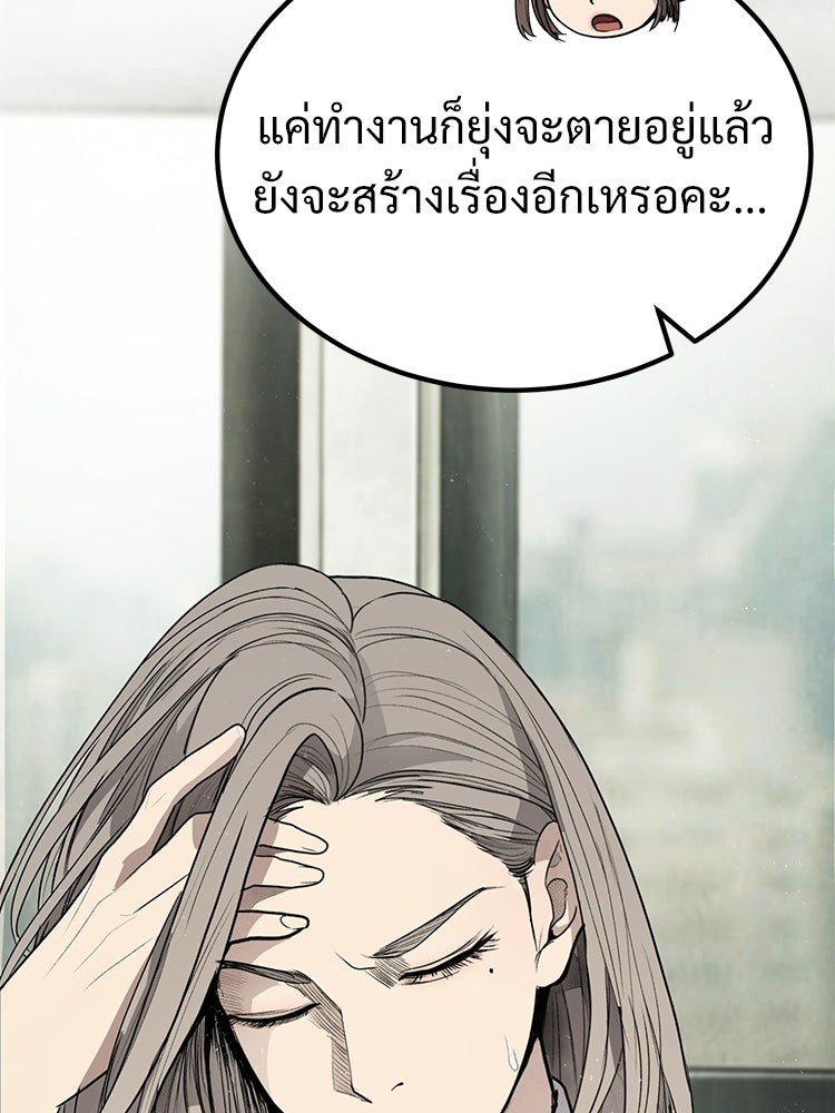 อดีตนักเลงขอเริ่มงาน - หน้า 82