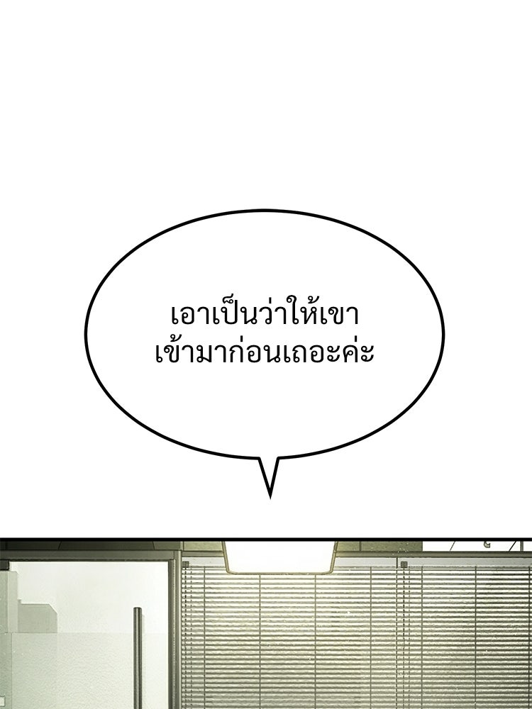 อดีตนักเลงขอเริ่มงาน - หน้า 85