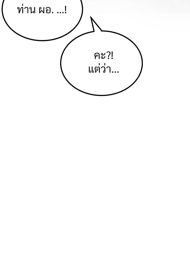 อดีตนักเลงขอเริ่มงาน - หน้า 87