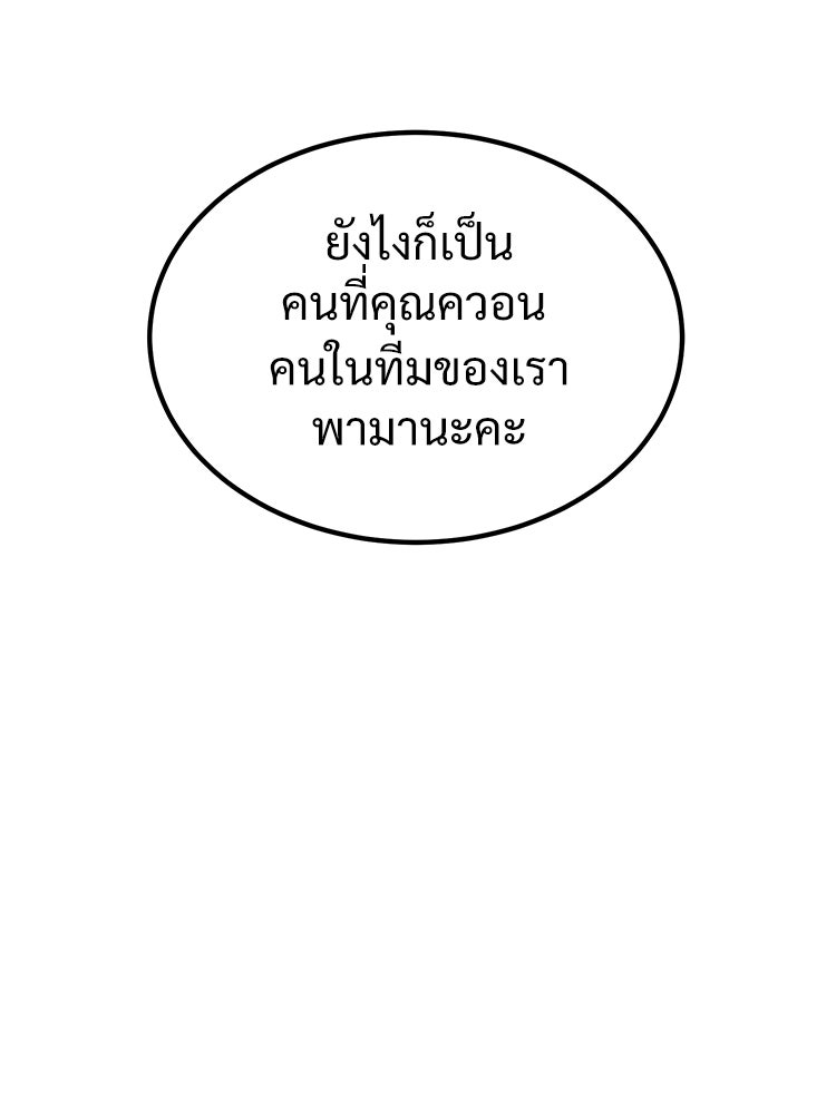 อดีตนักเลงขอเริ่มงาน - หน้า 90