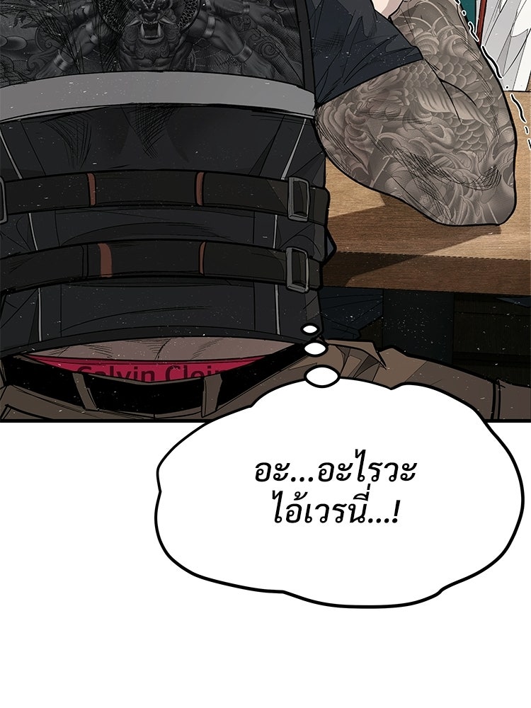 อดีตนักเลงขอเริ่มงาน - หน้า 116