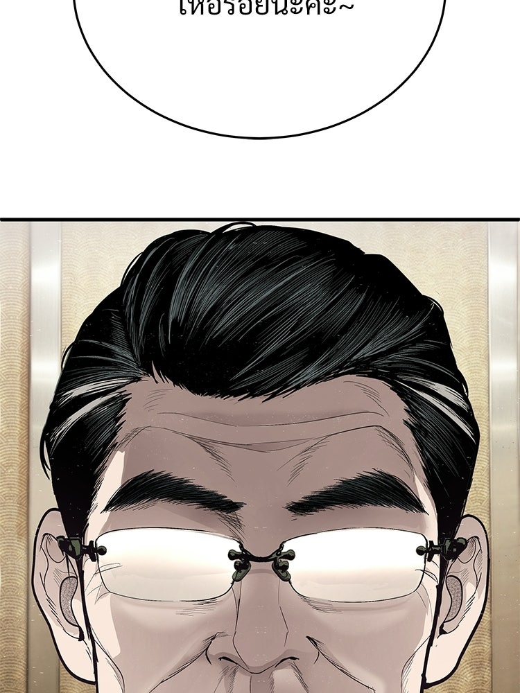อดีตนักเลงขอเริ่มงาน - หน้า 261