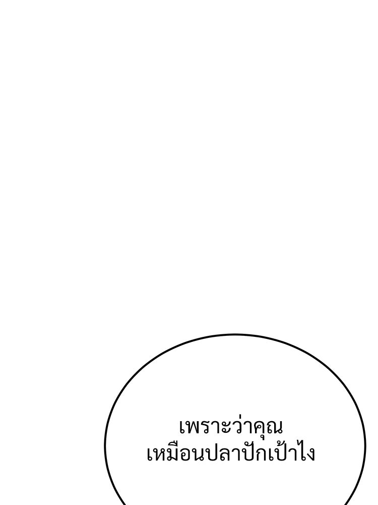 อดีตนักเลงขอเริ่มงาน - หน้า 280