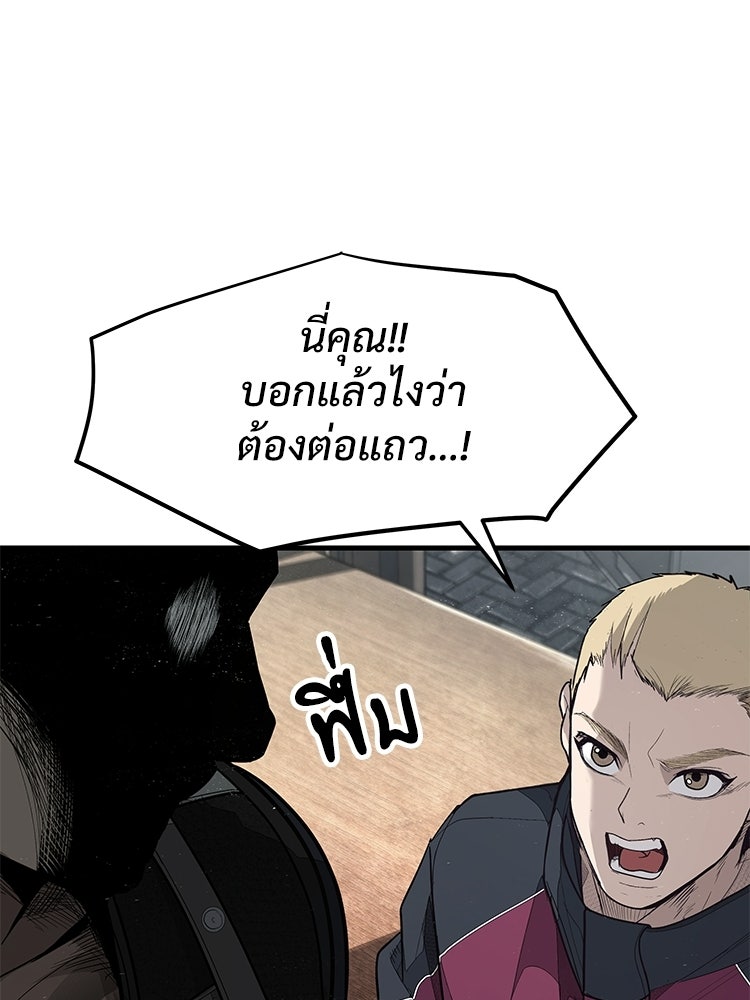 อดีตนักเลงขอเริ่มงาน - หน้า 33