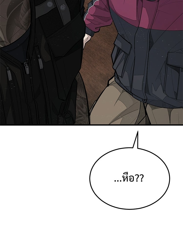 อดีตนักเลงขอเริ่มงาน - หน้า 34