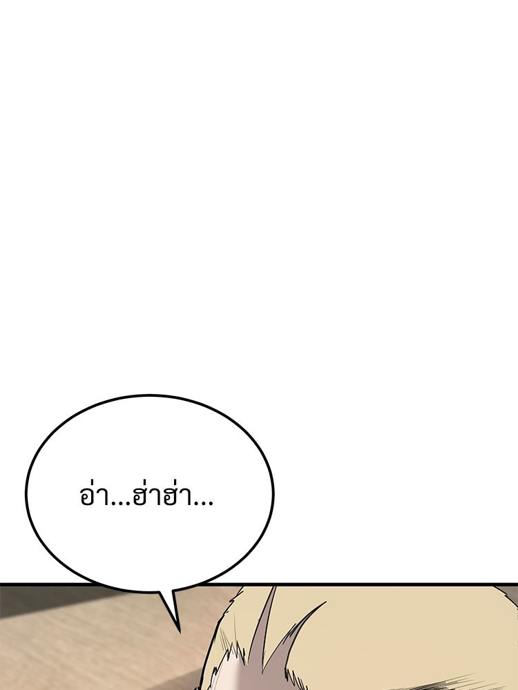 อดีตนักเลงขอเริ่มงาน - หน้า 35