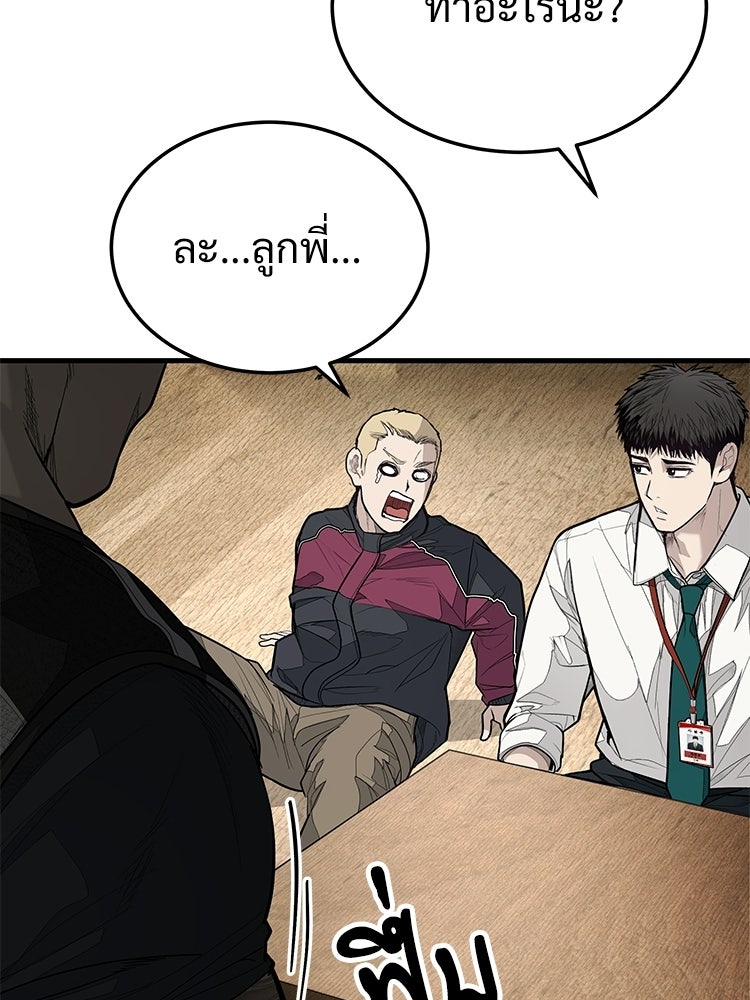อดีตนักเลงขอเริ่มงาน - หน้า 41