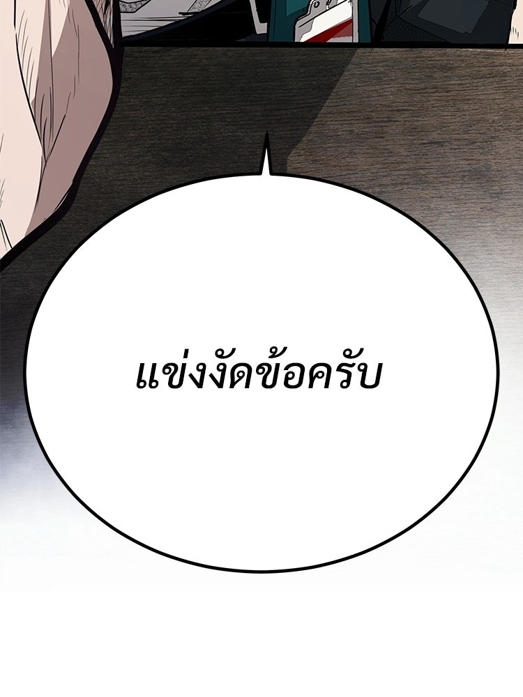 อดีตนักเลงขอเริ่มงาน - หน้า 6