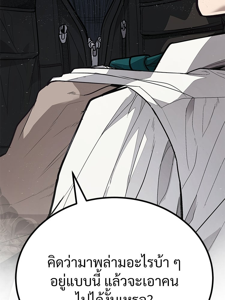 อดีตนักเลงขอเริ่มงาน - หน้า 60