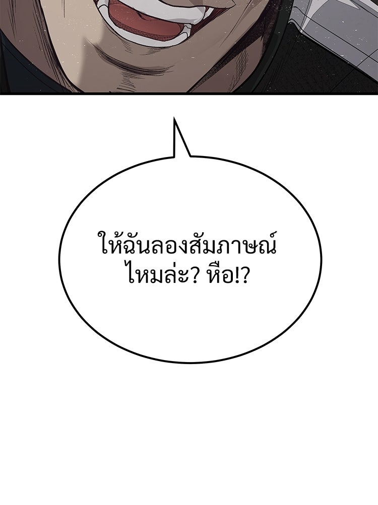 อดีตนักเลงขอเริ่มงาน - หน้า 63