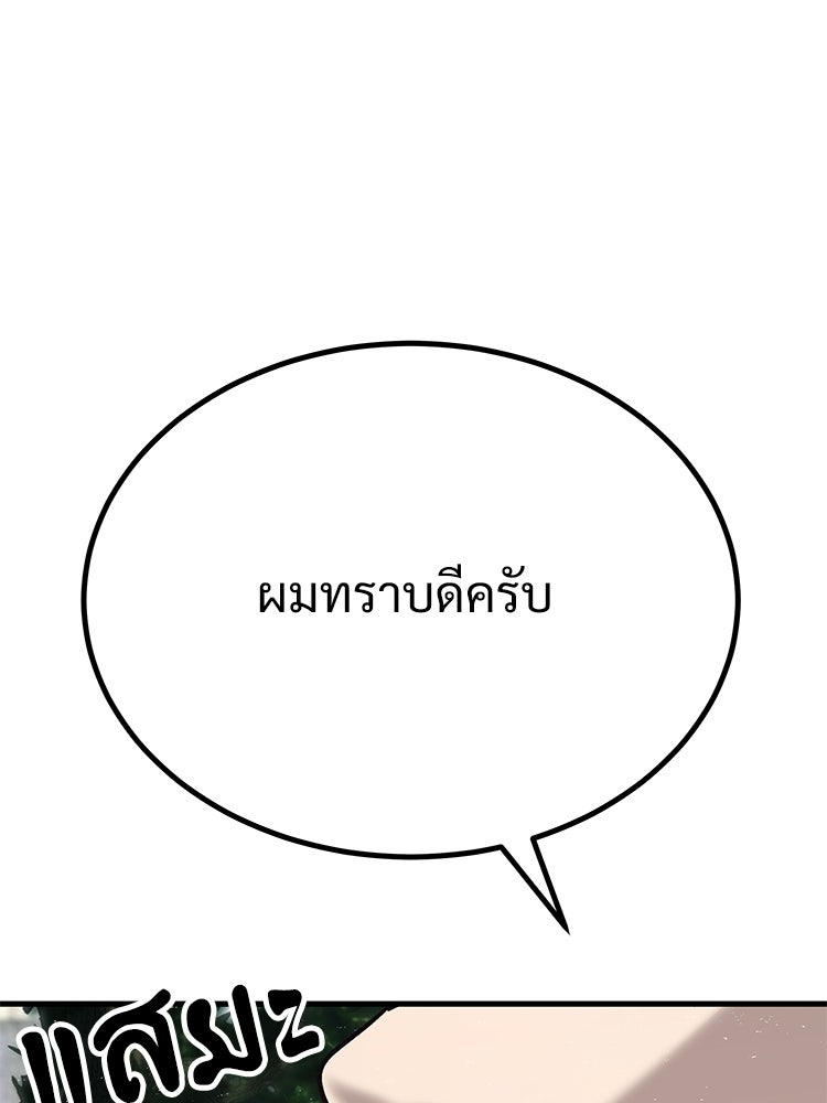 อดีตนักเลงขอเริ่มงาน - หน้า 64