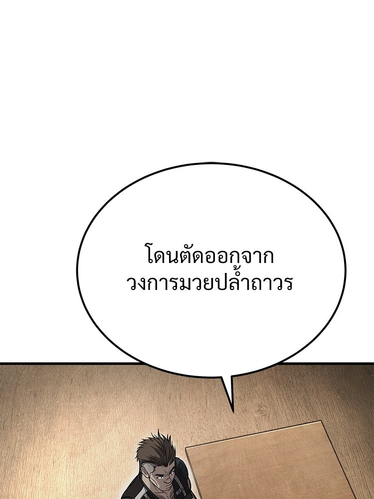 อดีตนักเลงขอเริ่มงาน - หน้า 72