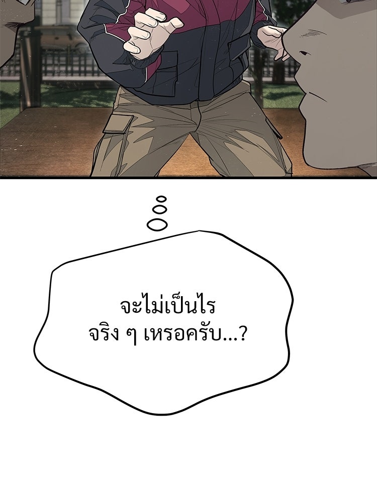 อดีตนักเลงขอเริ่มงาน - หน้า 82