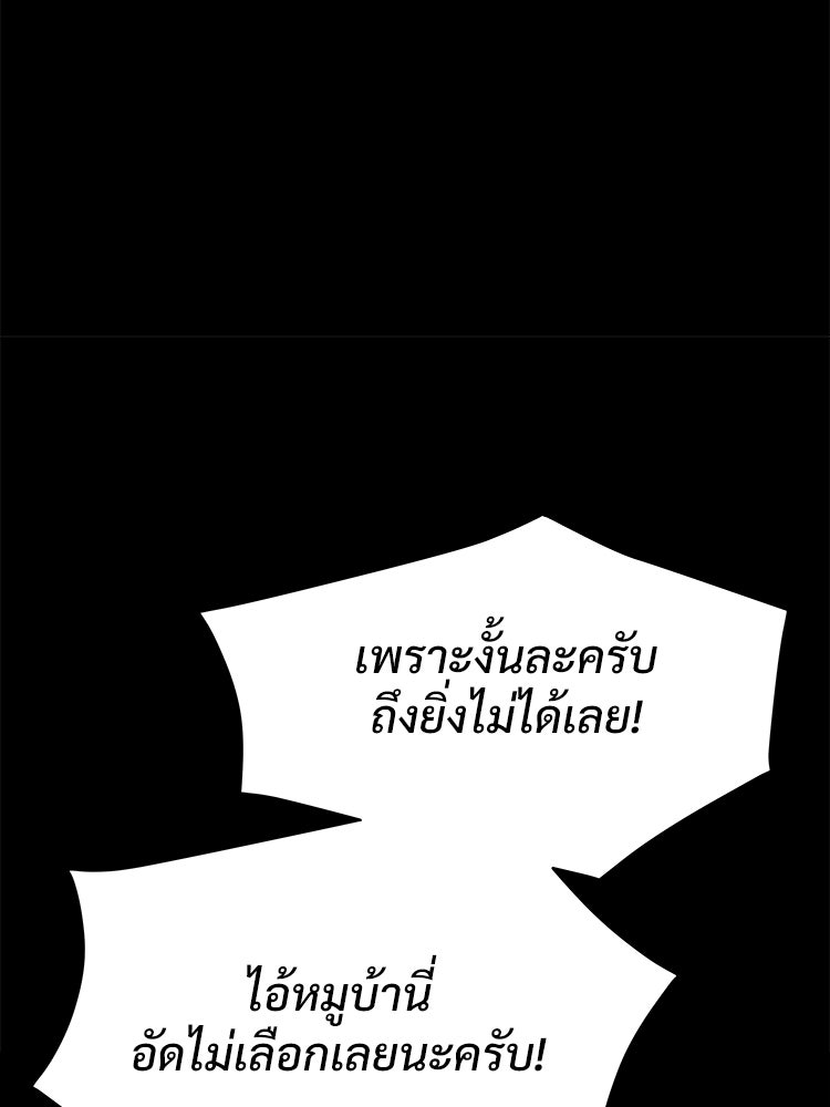 อดีตนักเลงขอเริ่มงาน - หน้า 86