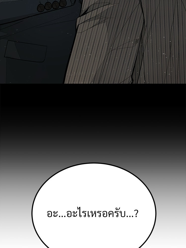 อดีตนักเลงขอเริ่มงาน - หน้า 91